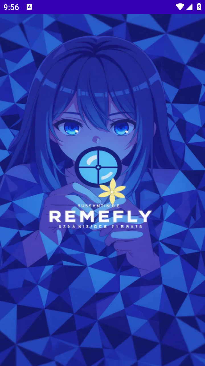 準星螢火app安卓 截圖6