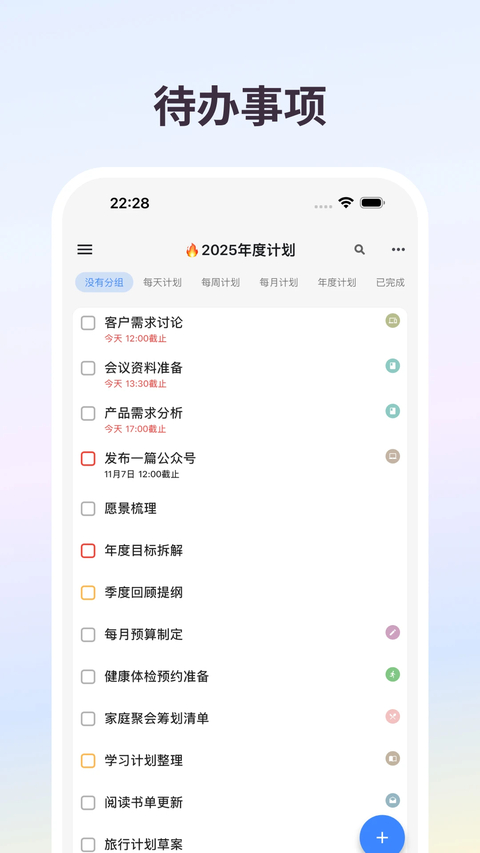 极简计划 截图1