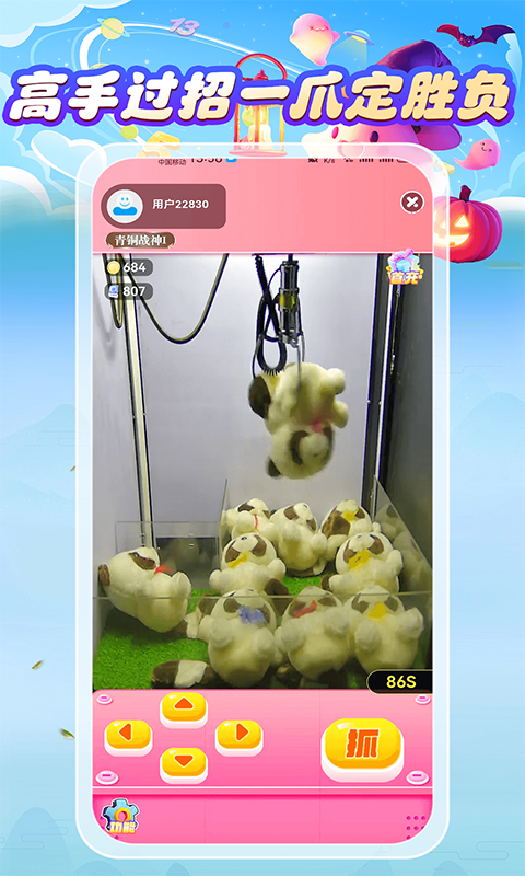 街机秀电玩 截图2