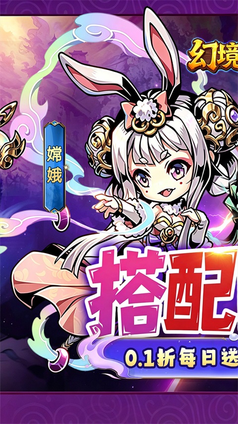幻境旅者0.1折版 截图1