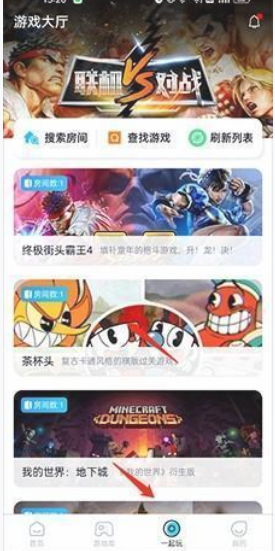 鲸云漫游官网app 截图1
