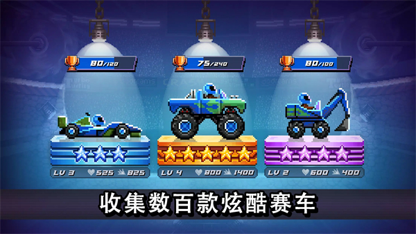 撞头赛车双人模式 截图4