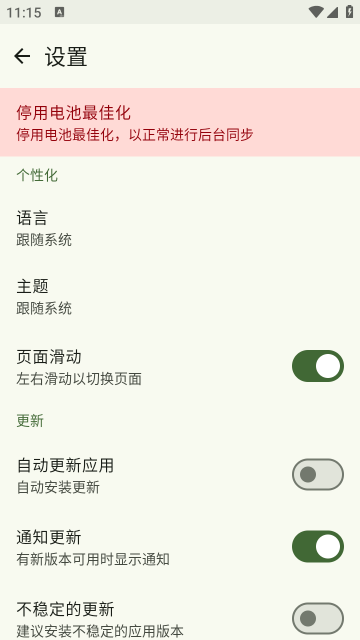 Droidify 截图1