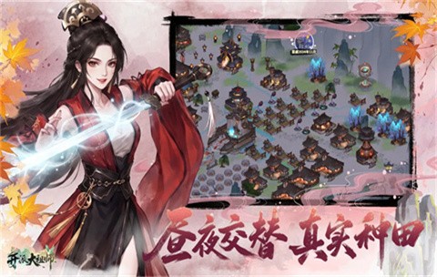 开派大祖师 截图5