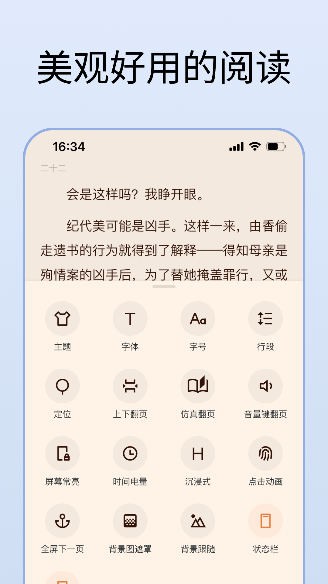 清墨閱讀器 截圖1