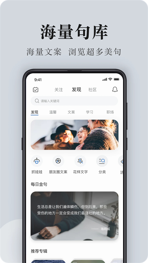句子控app官方 截圖3