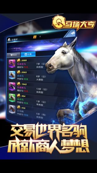 赛马大亨9 2025 截图2