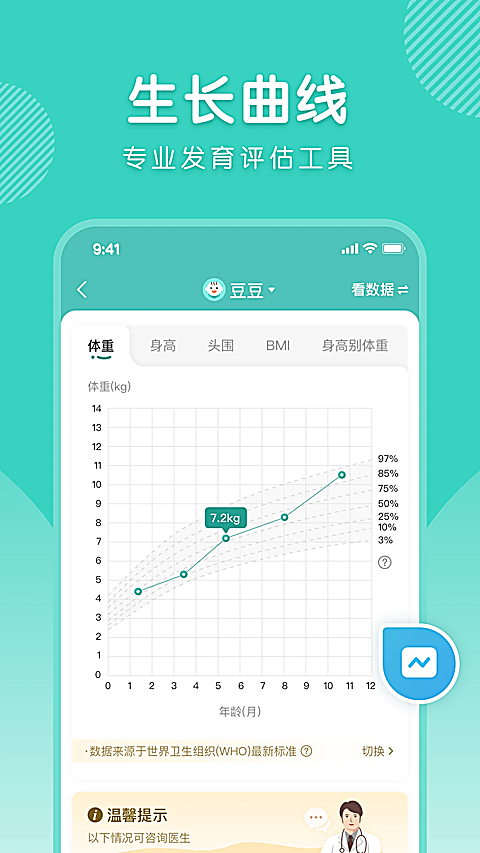 怡禾app 截图2