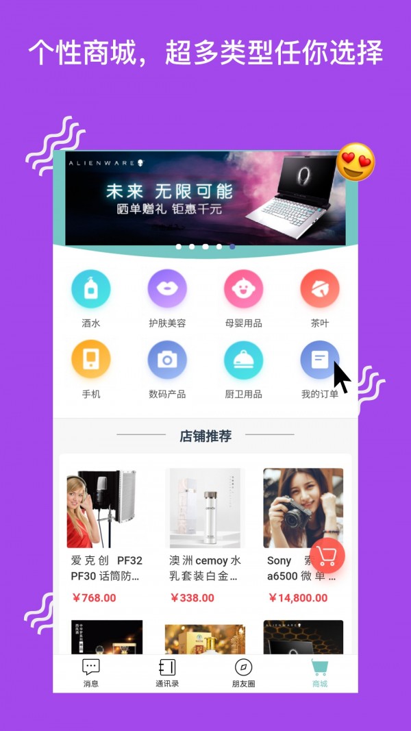 九足貓 截圖5