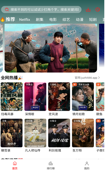 橘汁追劇最新版 截圖5