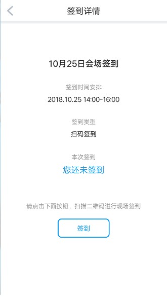 研修宝学员端 截图2