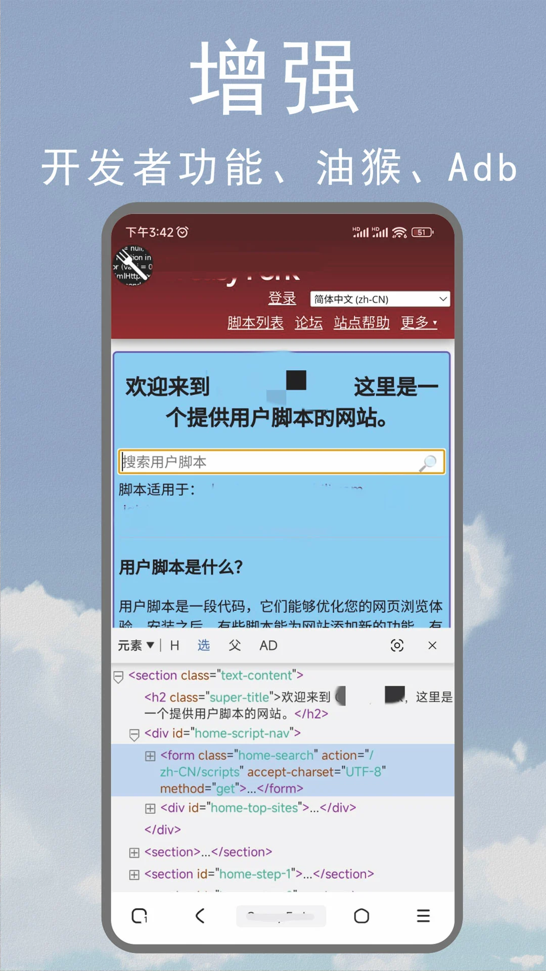 M浏览器安卓版 截图3