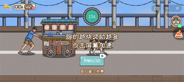 夜市小當家手游 截圖1
