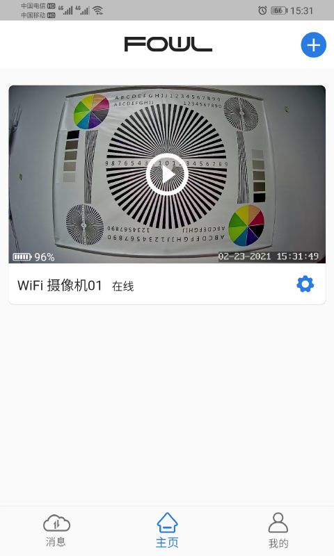 fowl攝像頭 截圖4