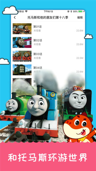 儿歌千千 截图4