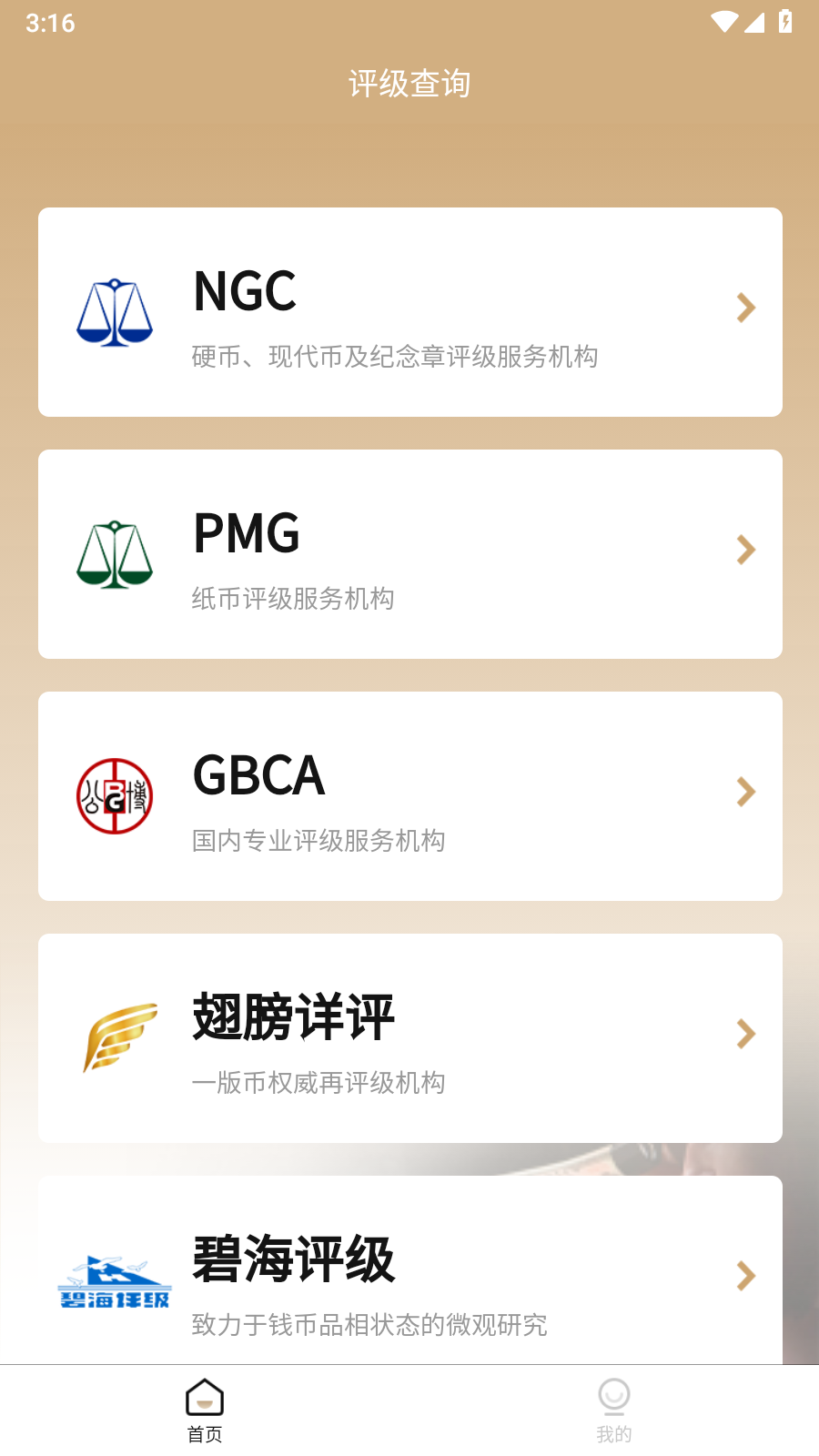 泉知堂 截圖4