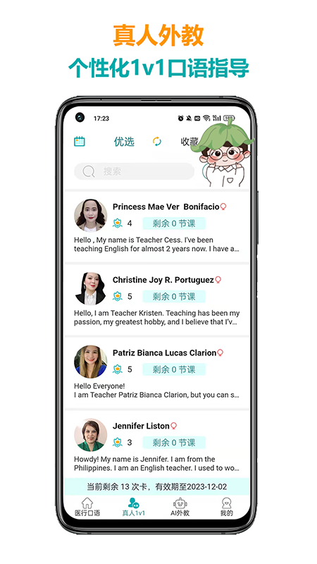 醫行口語 截圖5