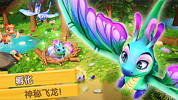 飞龙岛历险记官方正版 截图4