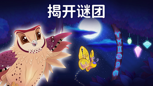 彩翼之星夜最新版 截图4