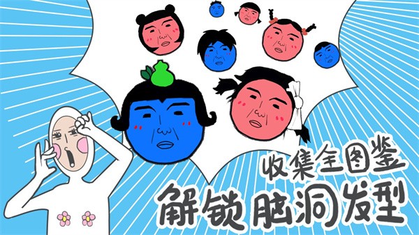 奇怪的丘比特手游 截图3