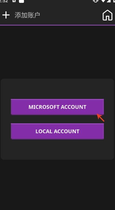 Amethyst启动器 截图5