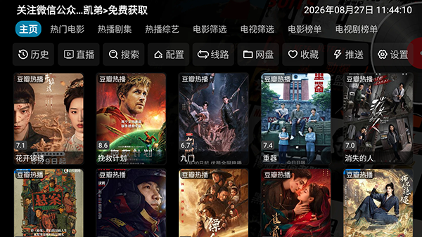 小凯影院 截图1