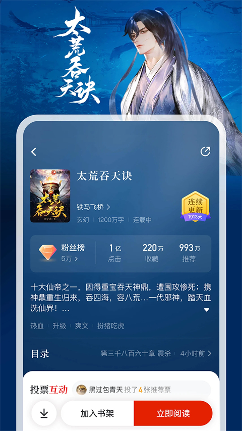 纵横中文网写作软件 截图2