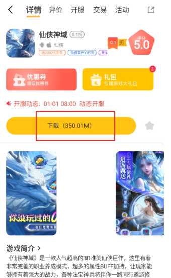 千游坊游戏盒 截图1
