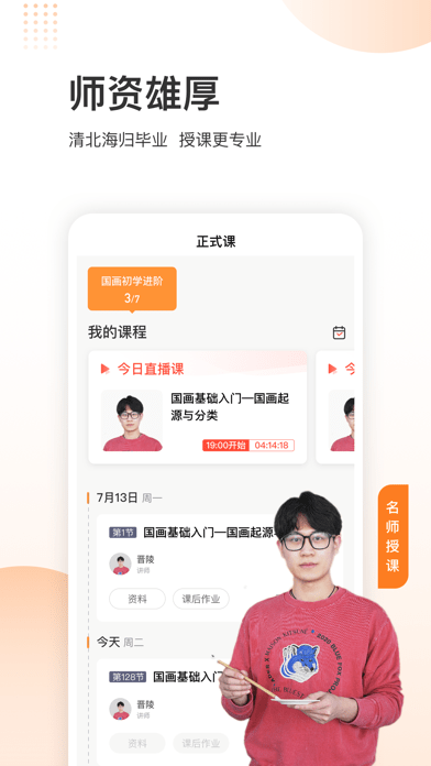 三境書畫 截圖3