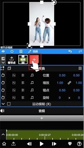 NV剪辑手机版 1