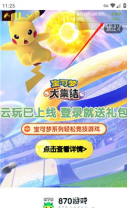 金砖弱网3.0 截图4