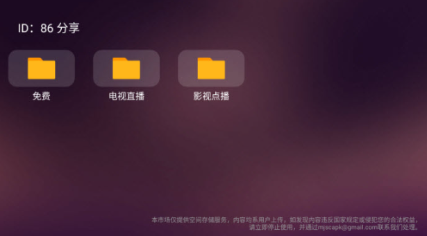 美家市场纯净版 截图7