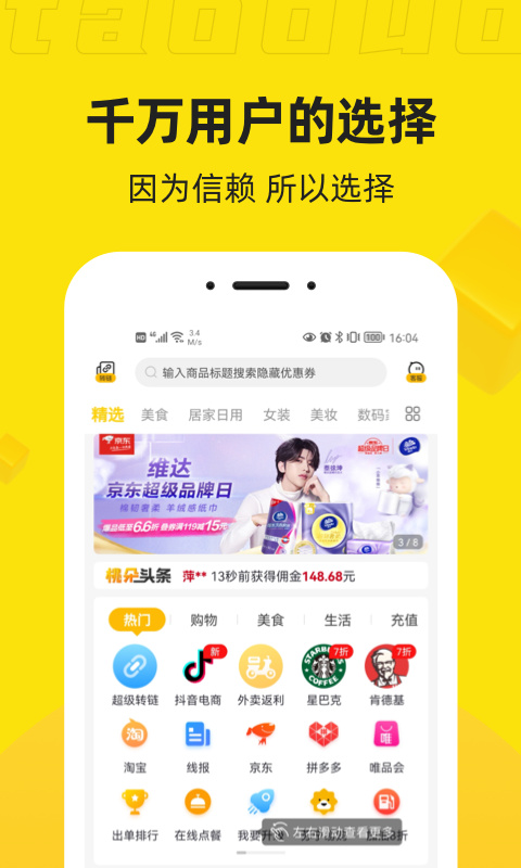 桃朵APP 截图2
