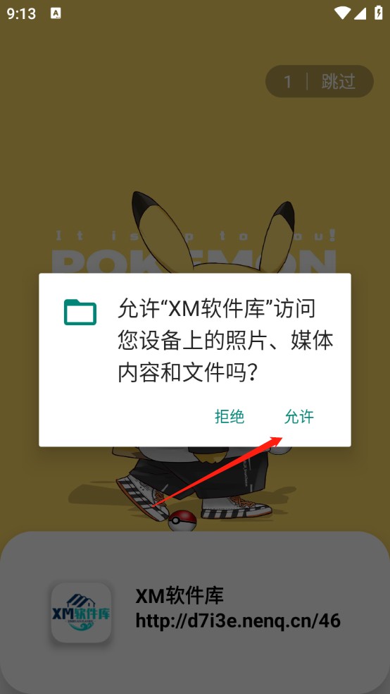 xm软件库1.2.0 1