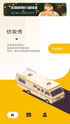 仿妝秀 截圖3