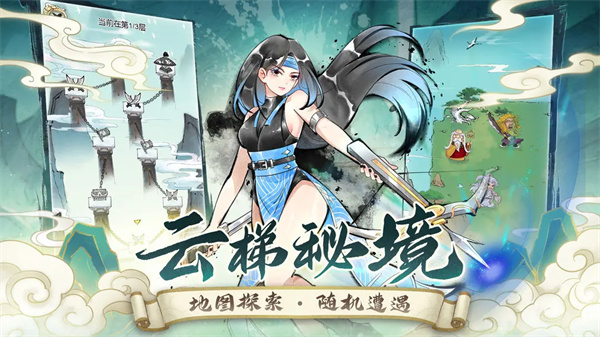 暴走英雄坛小米版 截图3