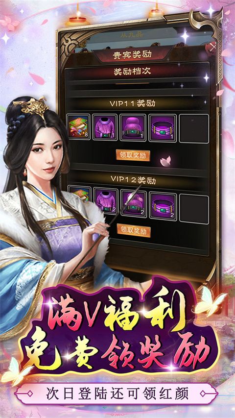 道宗游戏官方版 截图4
