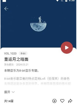 雀乐音乐 截图4