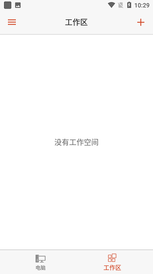 微軟遠程桌面漢化版 截圖2