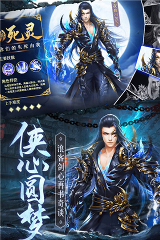 琴剑封魔录手游 截图5