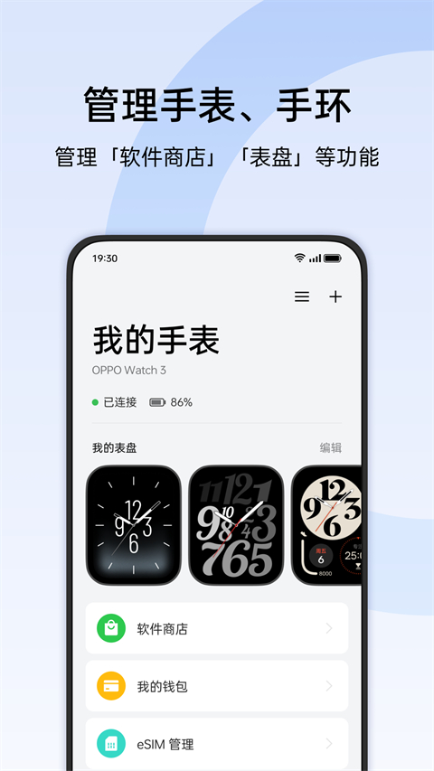 歡太健康app歷史版本 截圖2