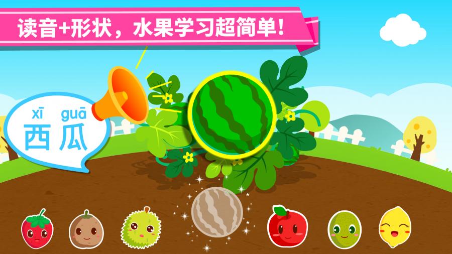 寶貝計劃讀書郎 截圖2