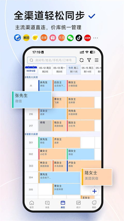 订单来了app 截图5