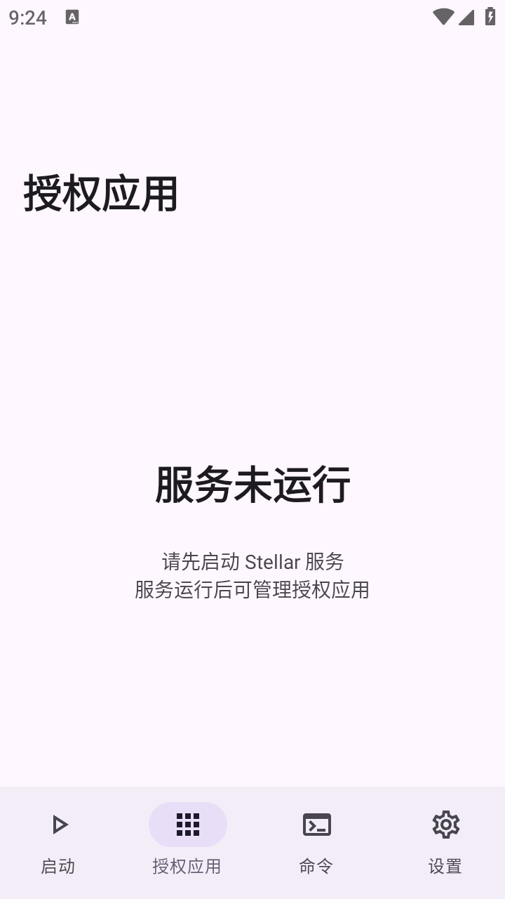 Stellar 截图4