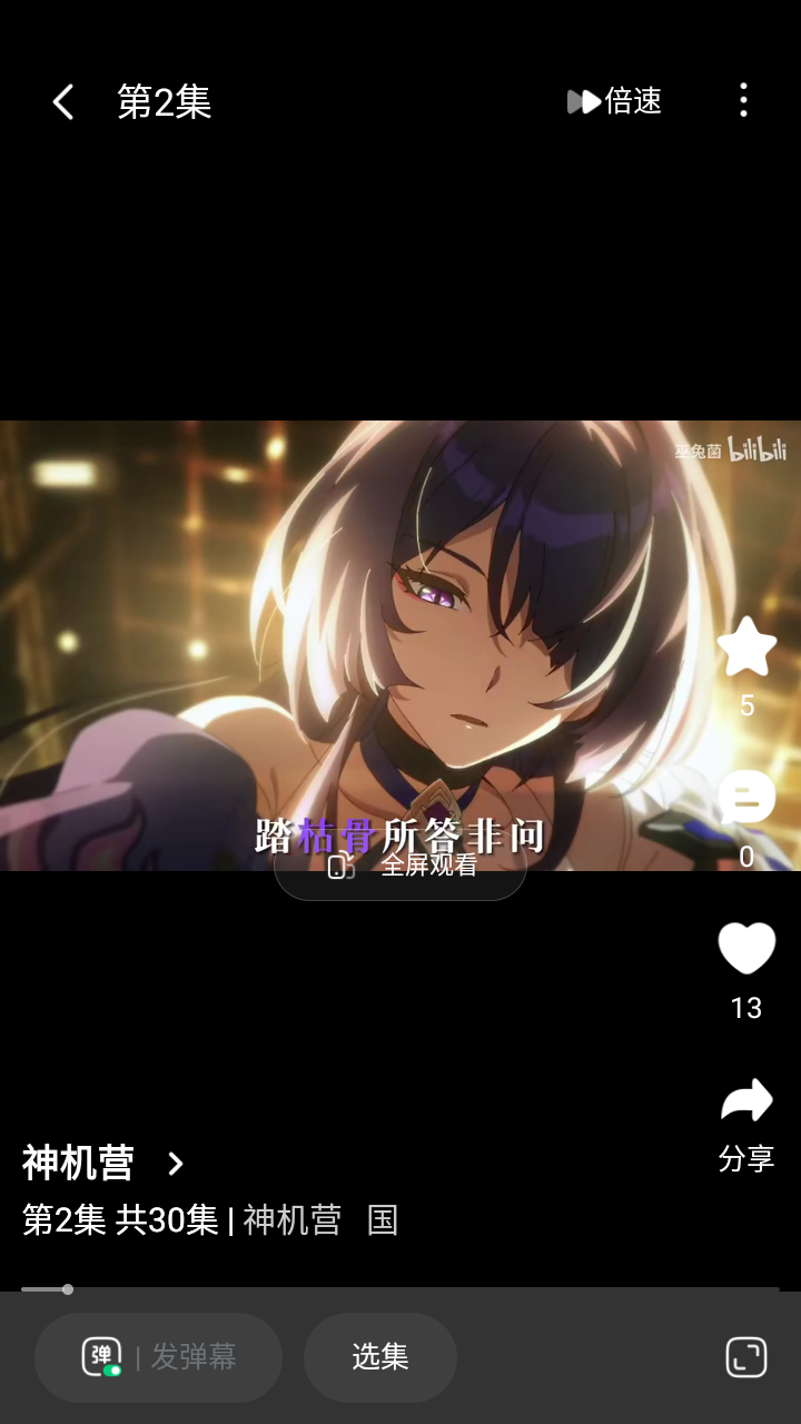 尘星微视免费版 截图2