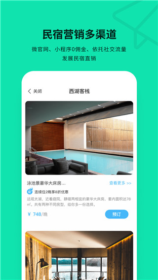 云掌柜app官方正版 截图3