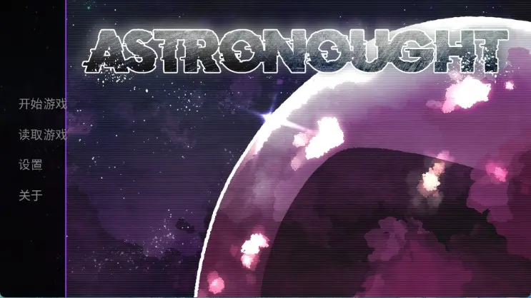 Astronought寄生虫之爱 截图2