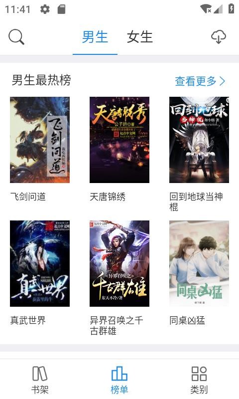 看看小說app官方版 截圖1