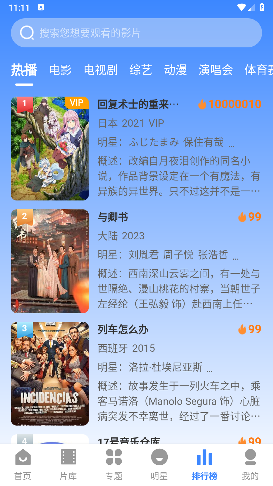 DHZ影视大全 截图2