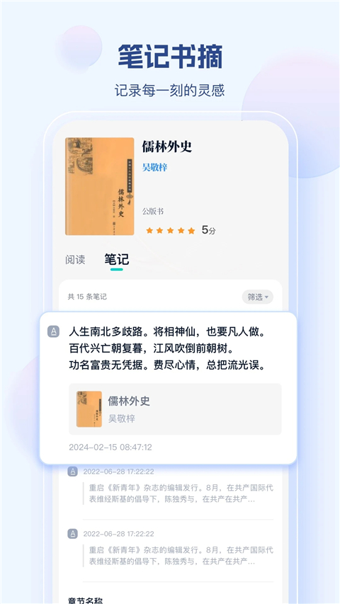 鲸喜阅读app 截图1